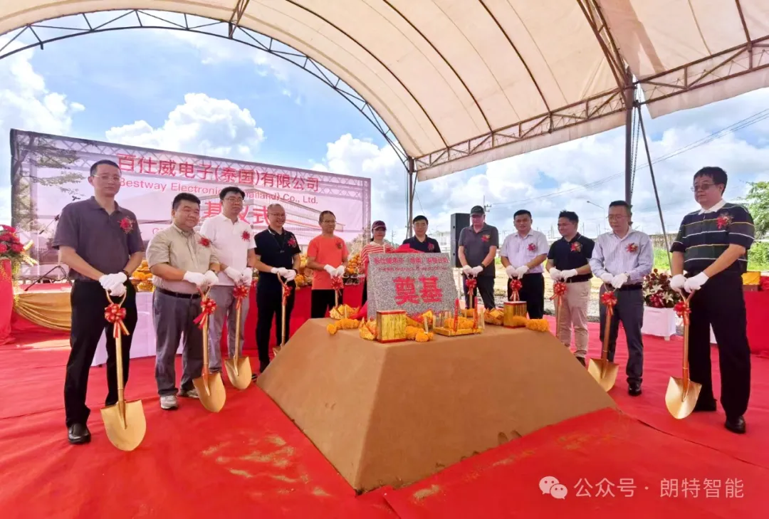 热烈庆祝yy易游体育智能泰国工厂奠基典礼圆满进行