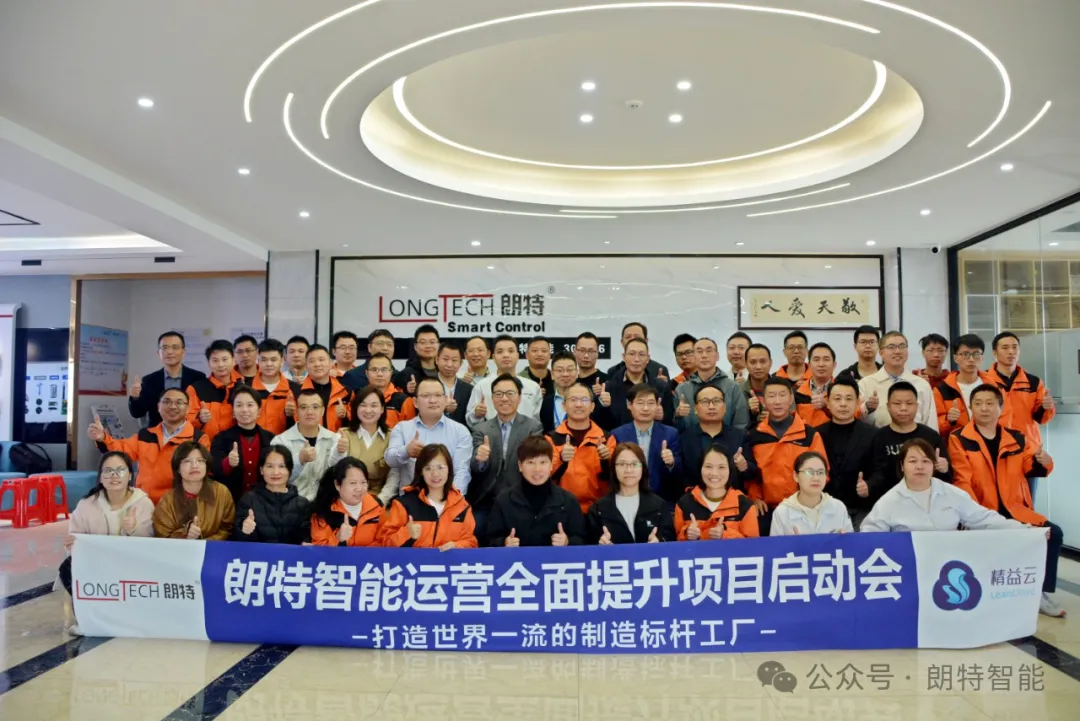 yy易游体育智能圆满召开运营治理全面提升项目启动会